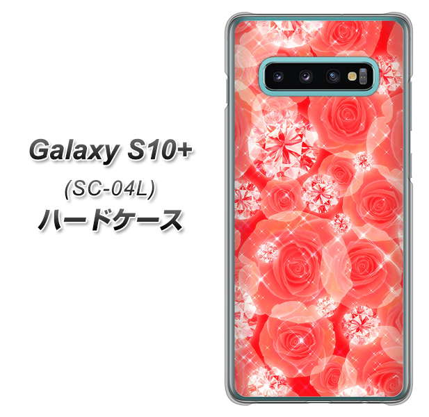 docomo ギャラクシー S10+ SC-04L 高画質仕上げ 背面印刷 ハードケース【VA816 ダイヤモンドとバラ】