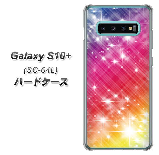 docomo ギャラクシー S10+ SC-04L 高画質仕上げ 背面印刷 ハードケース【VA872 レインボーフレーム】