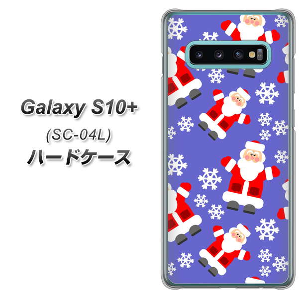 docomo ギャラクシー S10+ SC-04L 高画質仕上げ 背面印刷 ハードケース【XA804 Welcomeサンタさん】