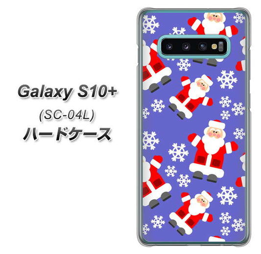 docomo ギャラクシー S10+ SC-04L 高画質仕上げ 背面印刷 ハードケース【XA804 Welcomeサンタさん】