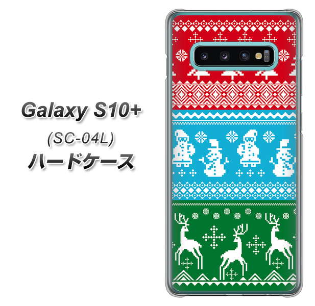 docomo ギャラクシー S10+ SC-04L 高画質仕上げ 背面印刷 ハードケース【XA807 X'masモチーフ】