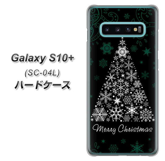 docomo ギャラクシー S10+ SC-04L 高画質仕上げ 背面印刷 ハードケース【XA808 聖なるツリー】