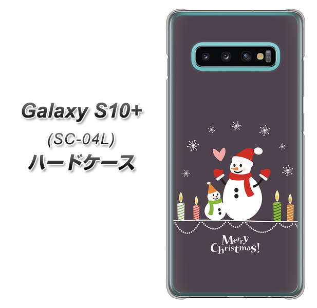 docomo ギャラクシー S10+ SC-04L 高画質仕上げ 背面印刷 ハードケース【XA809 雪だるまの親子】