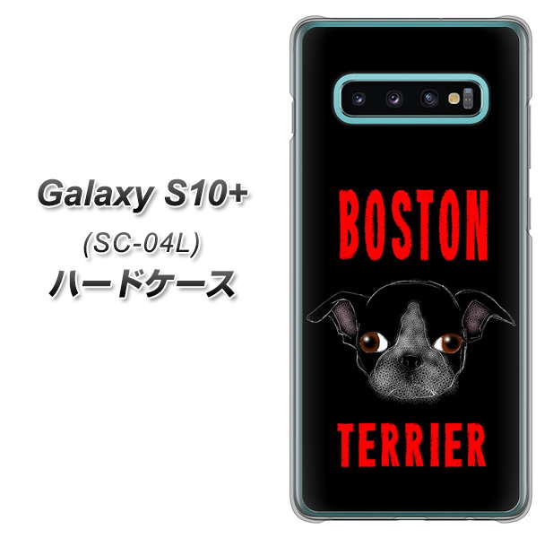 docomo ギャラクシー S10+ SC-04L 高画質仕上げ 背面印刷 ハードケース【YD853 ボストンテリア04】