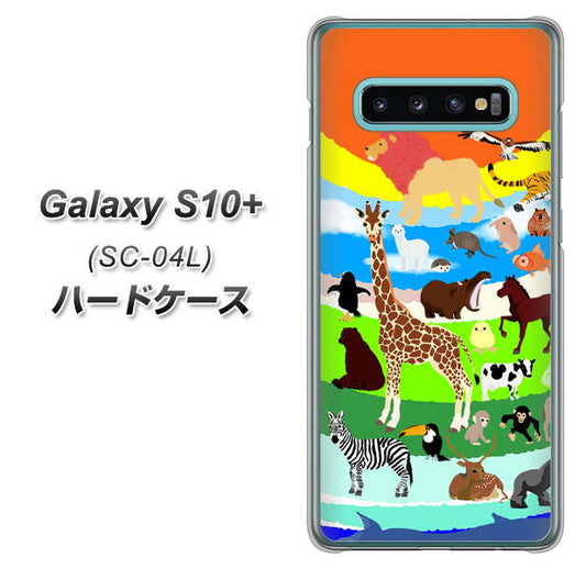 docomo ギャラクシー S10+ SC-04L 高画質仕上げ 背面印刷 ハードケース【YJ201 アニマルプラネット】