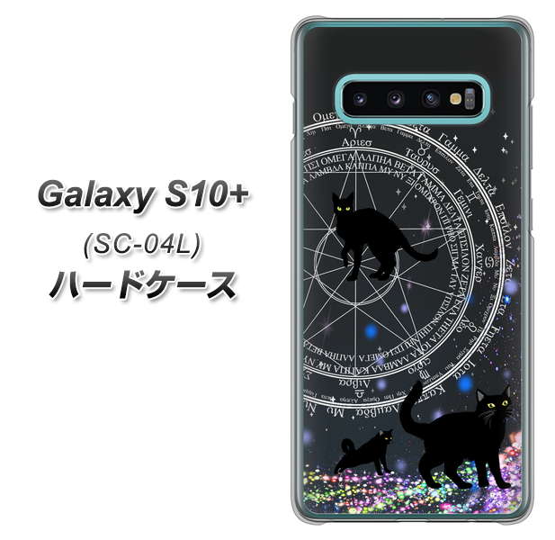docomo ギャラクシー S10+ SC-04L 高画質仕上げ 背面印刷 ハードケース【YJ330 魔法陣猫 キラキラ 黒猫】