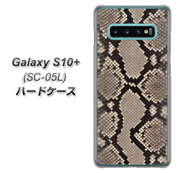 docomo ギャラクシー S10+ オリンピック限定モデル SC-05L 高画質仕上げ 背面印刷 ハードケース【049 ヘビ柄】