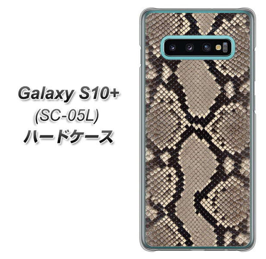 docomo ギャラクシー S10+ オリンピック限定モデル SC-05L 高画質仕上げ 背面印刷 ハードケース【049 ヘビ柄】