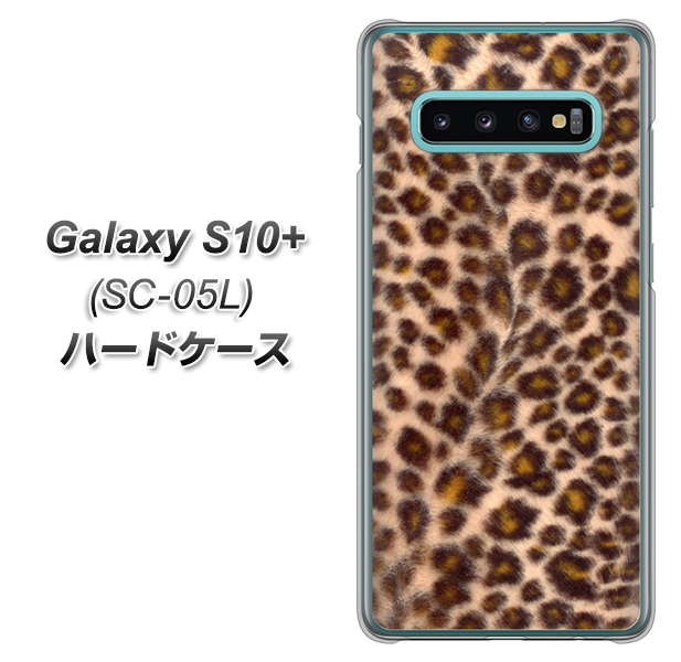 docomo ギャラクシー S10+ オリンピック限定モデル SC-05L 高画質仕上げ 背面印刷 ハードケース【068 ヒョウ(茶)】