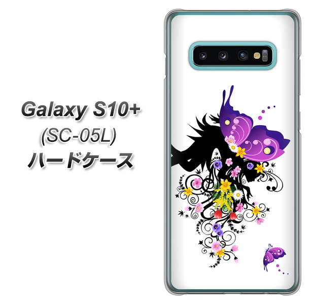 docomo ギャラクシー S10+ オリンピック限定モデル SC-05L 高画質仕上げ 背面印刷 ハードケース【146 蝶の精と春の花】