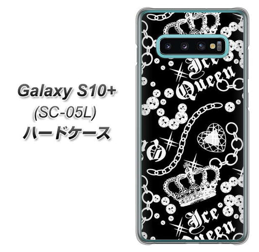 docomo ギャラクシー S10+ オリンピック限定モデル SC-05L 高画質仕上げ 背面印刷 ハードケース【187 ゴージャス クラウン】