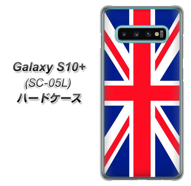 docomo ギャラクシー S10+ オリンピック限定モデル SC-05L 高画質仕上げ 背面印刷 ハードケース【200 イギリス (ユニオン・ジャック)】