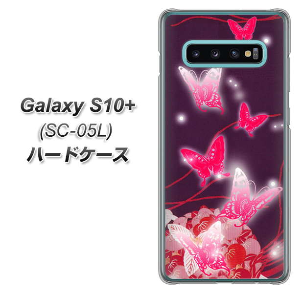 docomo ギャラクシー S10+ オリンピック限定モデル SC-05L 高画質仕上げ 背面印刷 ハードケース【251 紅の蝶】