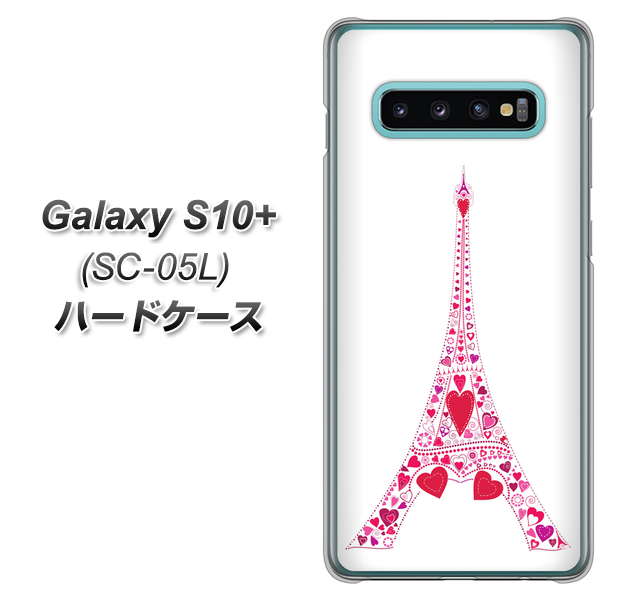 docomo ギャラクシー S10+ オリンピック限定モデル SC-05L 高画質仕上げ 背面印刷 ハードケース【294 ハート色の塔】