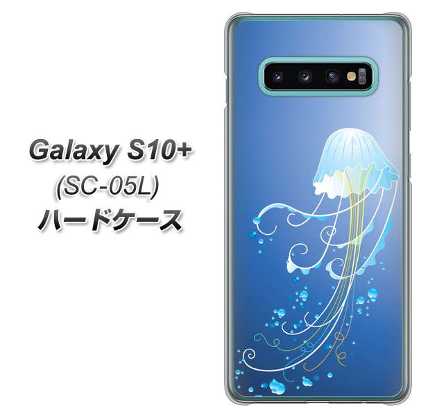 docomo ギャラクシー S10+ オリンピック限定モデル SC-05L 高画質仕上げ 背面印刷 ハードケース【362 ジェリーフィシュ】