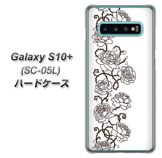docomo ギャラクシー S10+ オリンピック限定モデル SC-05L 高画質仕上げ 背面印刷 ハードケース【467 イバラ】