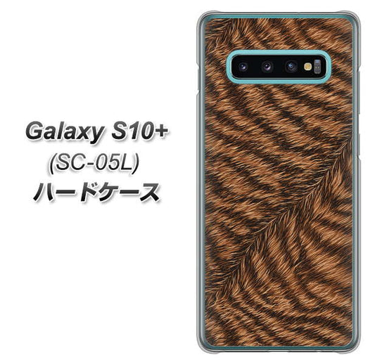 docomo ギャラクシー S10+ オリンピック限定モデル SC-05L 高画質仕上げ 背面印刷 ハードケース【688 リアルなトラ柄】