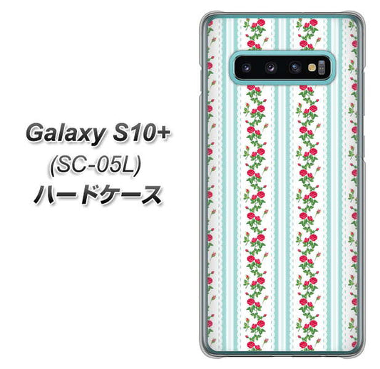 docomo ギャラクシー S10+ オリンピック限定モデル SC-05L 高画質仕上げ 背面印刷 ハードケース【744 イングリッシュガーデン(ブルー)】