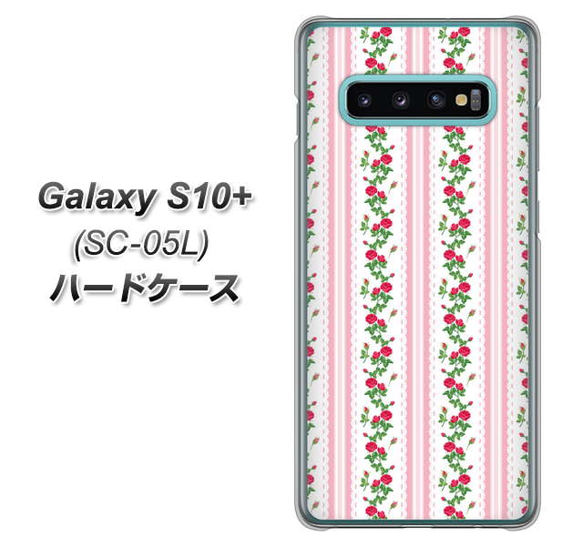 docomo ギャラクシー S10+ オリンピック限定モデル SC-05L 高画質仕上げ 背面印刷 ハードケース【745 イングリッシュガーデン(ピンク)】