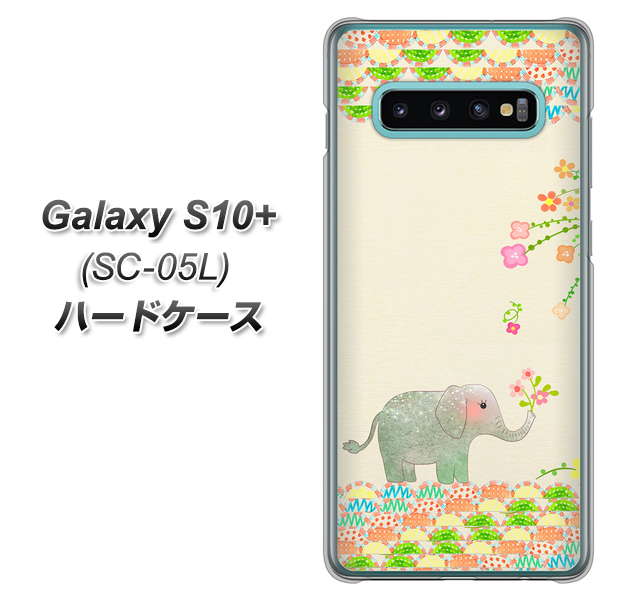docomo ギャラクシー S10+ オリンピック限定モデル SC-05L 高画質仕上げ 背面印刷 ハードケース【1039 お散歩ゾウさん】