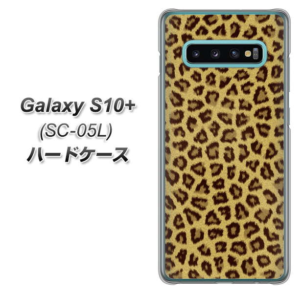 docomo ギャラクシー S10+ オリンピック限定モデル SC-05L 高画質仕上げ 背面印刷 ハードケース【1065 ヒョウ柄ベーシックSゴールド】