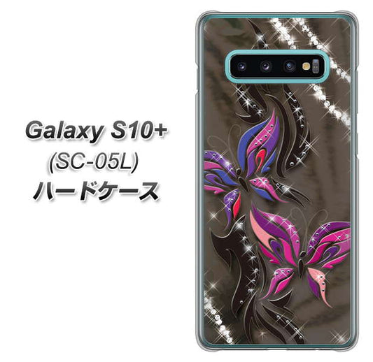 docomo ギャラクシー S10+ オリンピック限定モデル SC-05L 高画質仕上げ 背面印刷 ハードケース【1164 キラめくストーンと蝶】