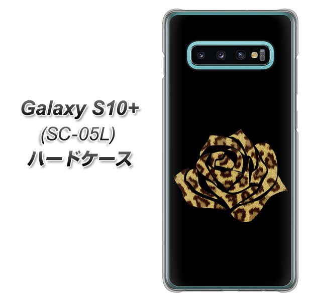 docomo ギャラクシー S10+ オリンピック限定モデル SC-05L 高画質仕上げ 背面印刷 ハードケース【1184 ヒョウのバラ(茶)】
