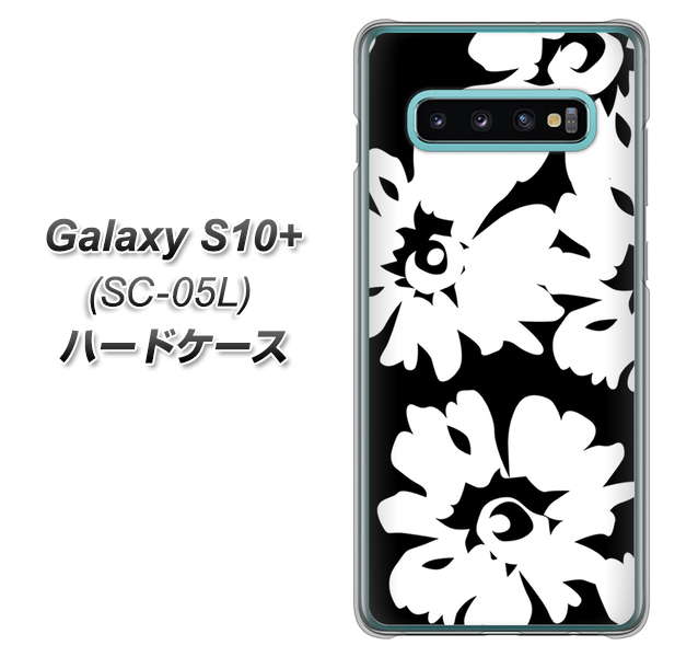 docomo ギャラクシー S10+ オリンピック限定モデル SC-05L 高画質仕上げ 背面印刷 ハードケース【1215 モダンフラワー】