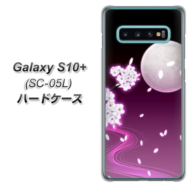 docomo ギャラクシー S10+ オリンピック限定モデル SC-05L 高画質仕上げ 背面印刷 ハードケース【1223 紫に染まる月と桜】
