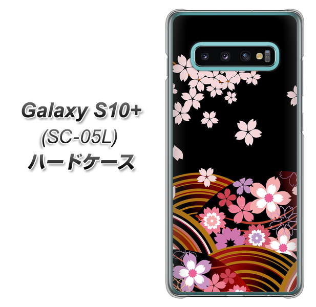 docomo ギャラクシー S10+ オリンピック限定モデル SC-05L 高画質仕上げ 背面印刷 ハードケース【1237 和柄&筆文字・夜桜の宴】