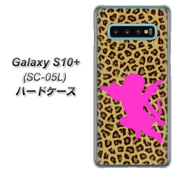 docomo ギャラクシー S10+ オリンピック限定モデル SC-05L 高画質仕上げ 背面印刷 ハードケース【1245 ヒョウ柄エンジェル】