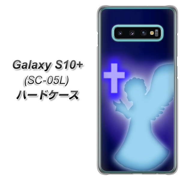 docomo ギャラクシー S10+ オリンピック限定モデル SC-05L 高画質仕上げ 背面印刷 ハードケース【1249 祈りを捧げる天使】