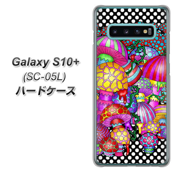 docomo ギャラクシー S10+ オリンピック限定モデル SC-05L 高画質仕上げ 背面印刷 ハードケース【AG807 きのこ(黒)】