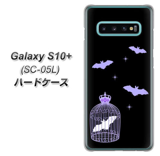 docomo ギャラクシー S10+ オリンピック限定モデル SC-05L 高画質仕上げ 背面印刷 ハードケース【AG810 こうもりの王冠鳥かご(黒×紫)】
