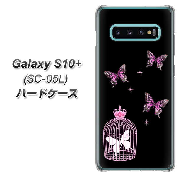 docomo ギャラクシー S10+ オリンピック限定モデル SC-05L 高画質仕上げ 背面印刷 ハードケース【AG811 蝶の王冠鳥かご(黒×ピンク)】
