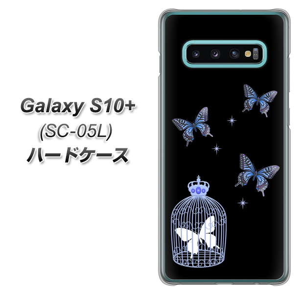 docomo ギャラクシー S10+ オリンピック限定モデル SC-05L 高画質仕上げ 背面印刷 ハードケース【AG812 蝶の王冠鳥かご(黒×青)】