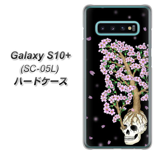docomo ギャラクシー S10+ オリンピック限定モデル SC-05L 高画質仕上げ 背面印刷 ハードケース【AG829 骸骨桜(黒)】