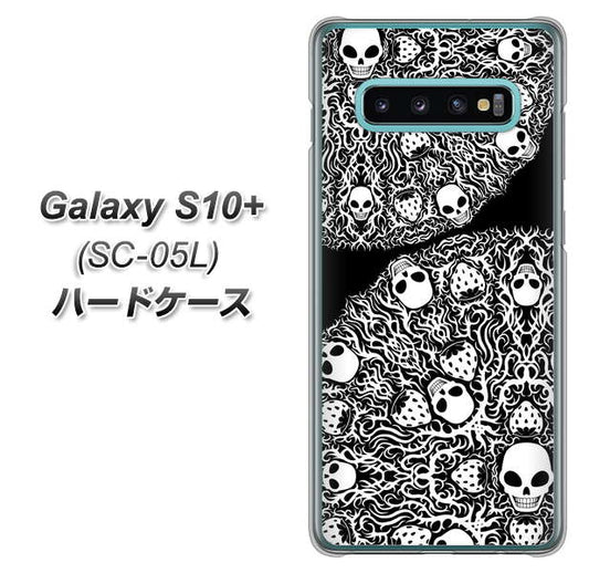 docomo ギャラクシー S10+ オリンピック限定モデル SC-05L 高画質仕上げ 背面印刷 ハードケース【AG834 苺骸骨曼荼羅(黒)】