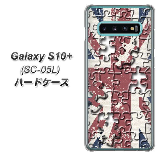docomo ギャラクシー S10+ オリンピック限定モデル SC-05L 高画質仕上げ 背面印刷 ハードケース【EK803 ユニオンジャックパズル】