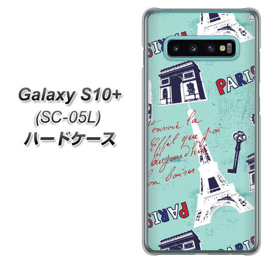 docomo ギャラクシー S10+ オリンピック限定モデル SC-05L 高画質仕上げ 背面印刷 ハードケース【EK812 ビューティフルパリブルー】