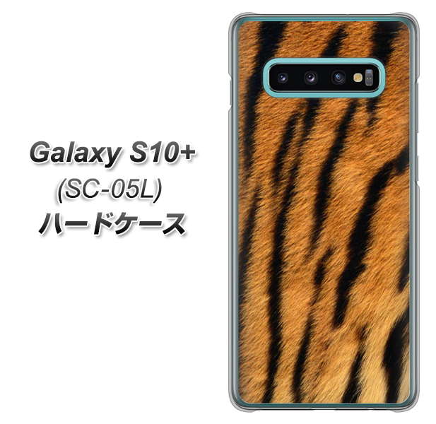 docomo ギャラクシー S10+ オリンピック限定モデル SC-05L 高画質仕上げ 背面印刷 ハードケース【EK847 虎柄】