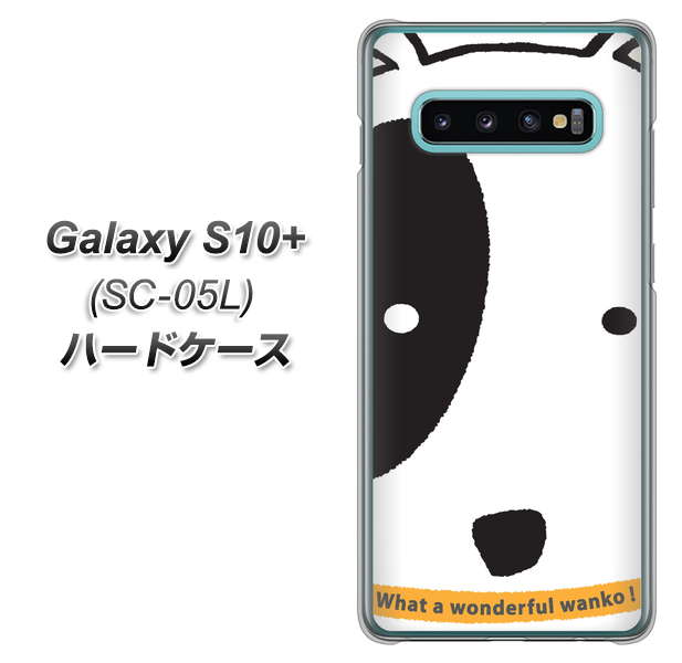 docomo ギャラクシー S10+ オリンピック限定モデル SC-05L 高画質仕上げ 背面印刷 ハードケース【IA800 わんこ】