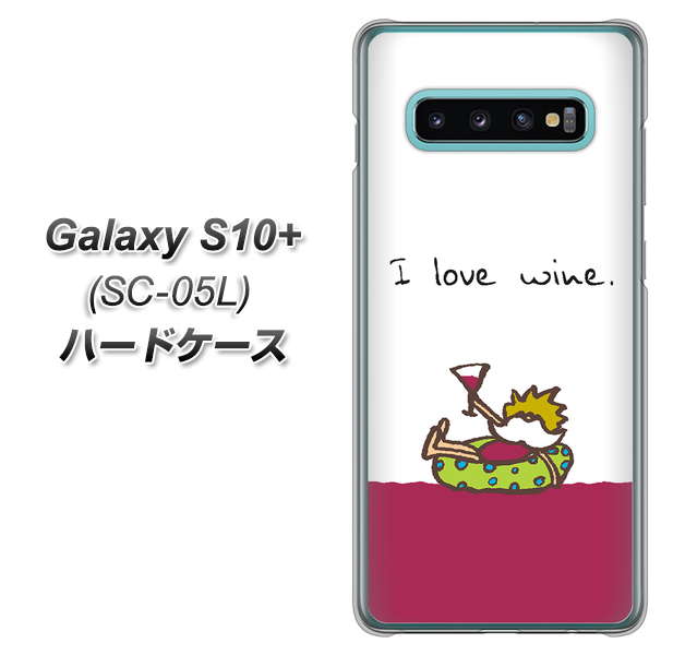docomo ギャラクシー S10+ オリンピック限定モデル SC-05L 高画質仕上げ 背面印刷 ハードケース【IA811 ワインの神様】