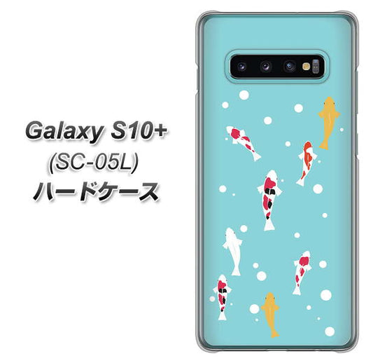 docomo ギャラクシー S10+ オリンピック限定モデル SC-05L 高画質仕上げ 背面印刷 ハードケース【KG800 コイの遊泳】