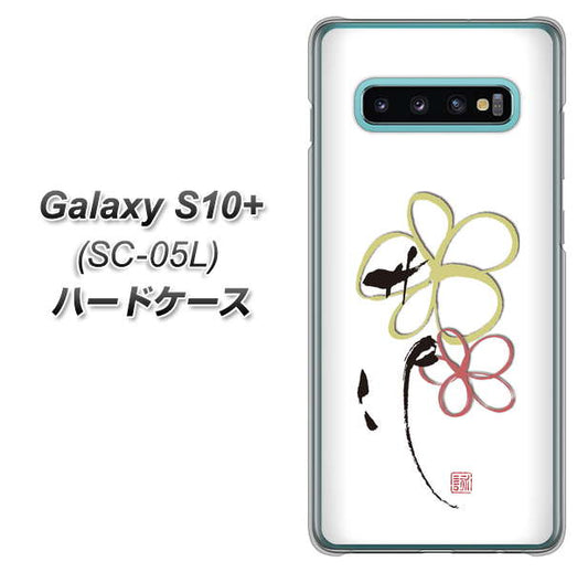 docomo ギャラクシー S10+ オリンピック限定モデル SC-05L 高画質仕上げ 背面印刷 ハードケース【OE800 flower】