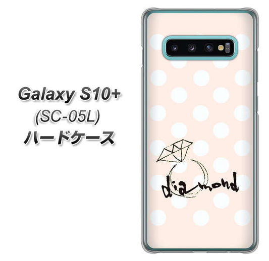 docomo ギャラクシー S10+ オリンピック限定モデル SC-05L 高画質仕上げ 背面印刷 ハードケース【OE813 4月ダイヤモンド】