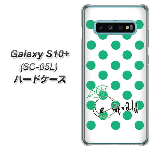 docomo ギャラクシー S10+ オリンピック限定モデル SC-05L 高画質仕上げ 背面印刷 ハードケース【OE814 5月エメラルド】