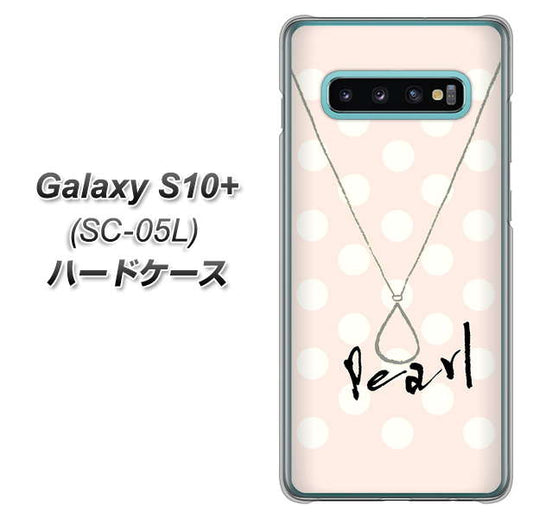 docomo ギャラクシー S10+ オリンピック限定モデル SC-05L 高画質仕上げ 背面印刷 ハードケース【OE815 6月パール】