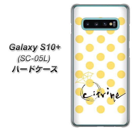docomo ギャラクシー S10+ オリンピック限定モデル SC-05L 高画質仕上げ 背面印刷 ハードケース【OE820 11月シトリン】