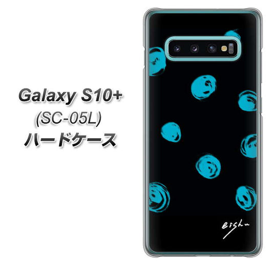 docomo ギャラクシー S10+ オリンピック限定モデル SC-05L 高画質仕上げ 背面印刷 ハードケース【OE838 手描きシンプル ブラック×ブルー】